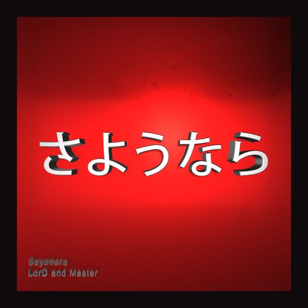 File:Sayonara.jpg